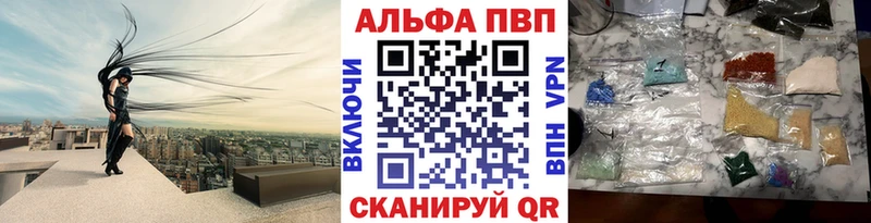 Альфа ПВП крисы CK  Купить закладки  Гурьевск 