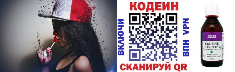 Купить где  Гурьевск  Кодеиновый сироп Lean напиток Lean (лин) 