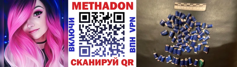 Метадон кристалл Купить где Гурьевск