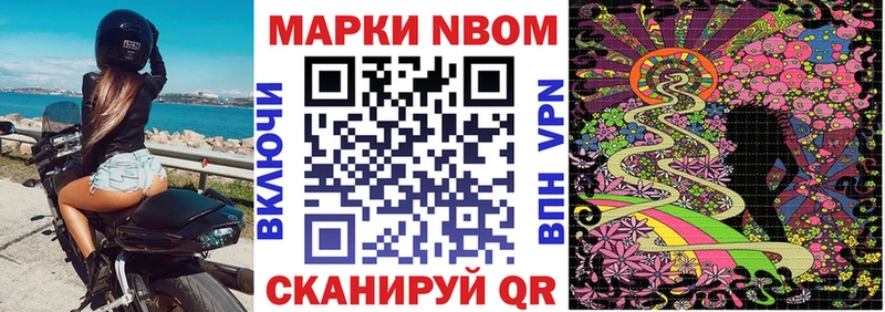 Купить закладки  Гурьевск  Марки NBOMe 1,8мг 